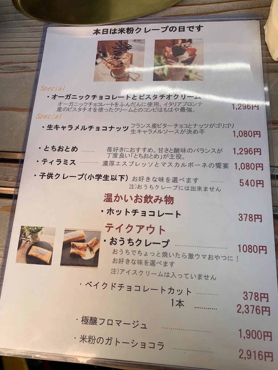 T.SWEETS.LABO. ティー スイーツラボ メニュー写真 1